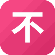 不服小天王游戏图标
