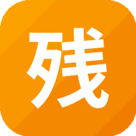 残信趣味游戏图标