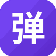 弹珠冲啊游戏图标