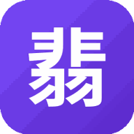 翡翠玩出花游戏图标