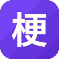梗王大会战游戏图标