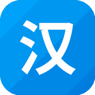 汉字攻防战游戏图标