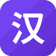 汉字老六游戏图标