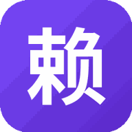 赖子斗地主游戏图标