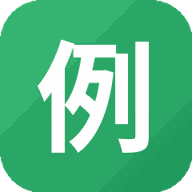 例无虚发游戏图标