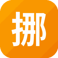 挪对对真解压游戏图标