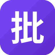 批改作业游戏游戏图标
