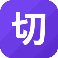 切一刀游戏游戏图标