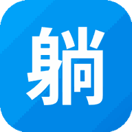 躺平宿舍小游戏游戏图标