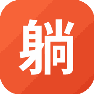 躺平无限金币多人游戏图标