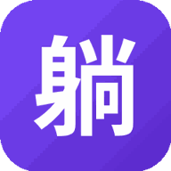 躺下发育无限金币游戏图标