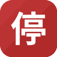停车场挪车解谜游戏图标