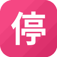 停车场挪挪车游戏游戏图标