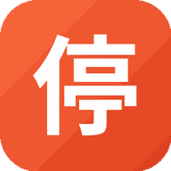 停车场移车游戏游戏图标