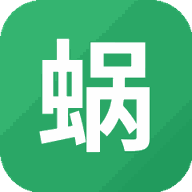 蜗牛过河别摆烂游戏图标